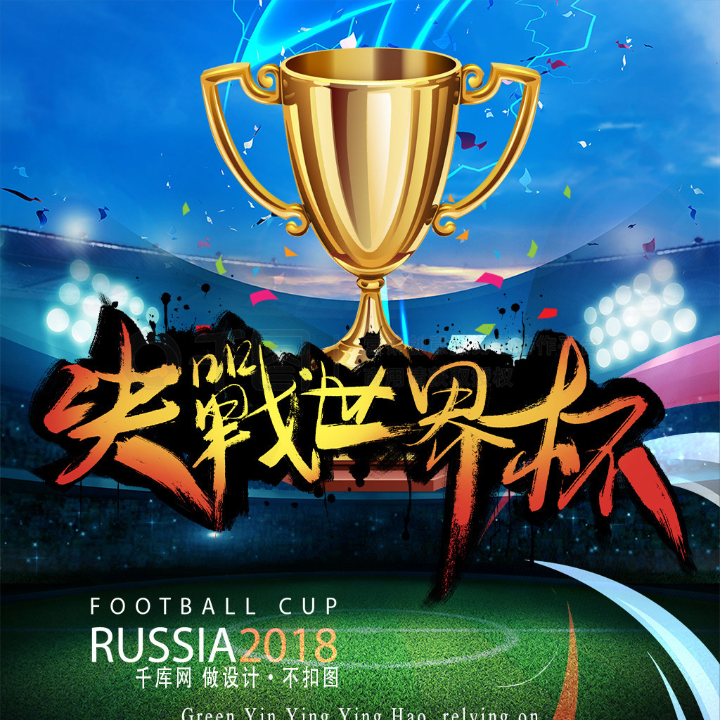 存体能