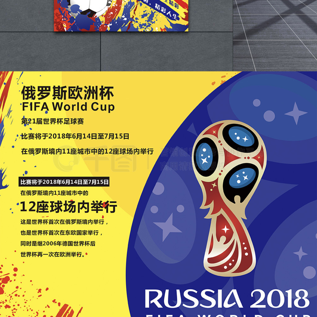 球迷的情绪